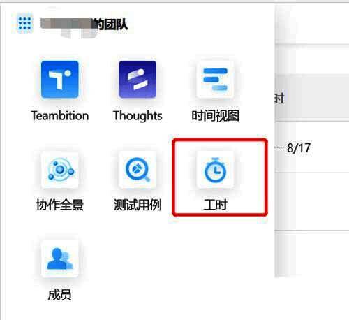 成员管理页面截图，突出显示设置按钮位置
