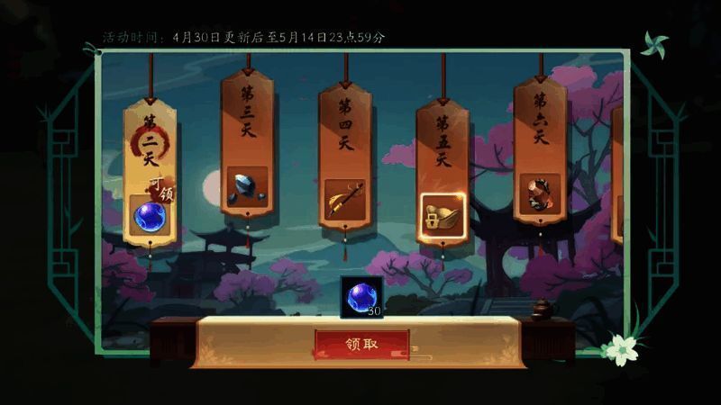 五一送礼活动界面，展示每日登录奖励内容