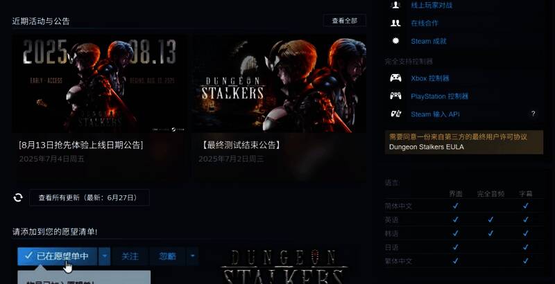 《地下城追踪者》女巫施法场景，画面充满神秘氛围