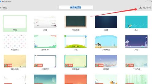 文件选择窗口展示多个PPT课件，用户正在浏览并选择文件