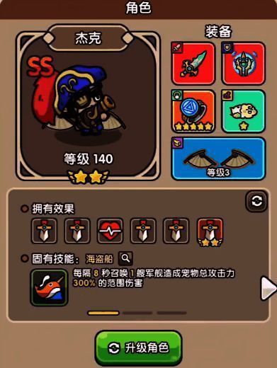 杰克角色立绘，身穿海军制服手持权杖