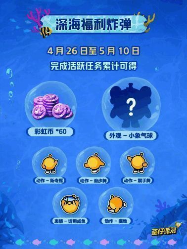 游戏内福利界面展示，包含各种外观和道具奖励