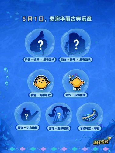 新外观展示，包含华丽服饰与精致配饰设计