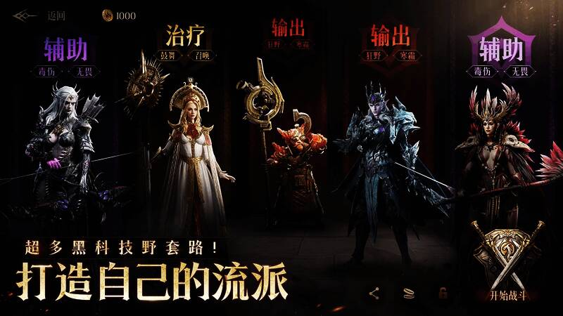 游戏世界观画面展示，奇幻场景宏大细腻