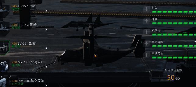 鱼鹰在空中高速机动，躲避敌方防空导弹追踪