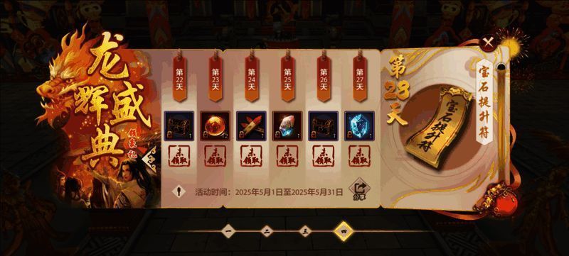 玩家角色手持神秘钥匙，准备开启宝箱的瞬间抓拍画面