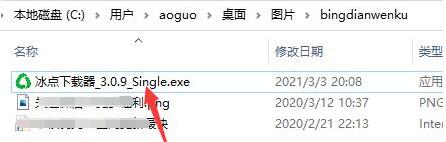 冰点文库软件界面展示，主页面清晰简洁