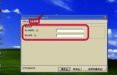 密码设置界面截图，显示密码修改选项