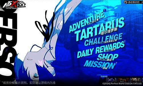 塔尔塔罗斯地图探索界面，显示随机生成的地图结构