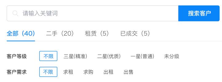 客户查询界面截图，展示客户列表及详细信息