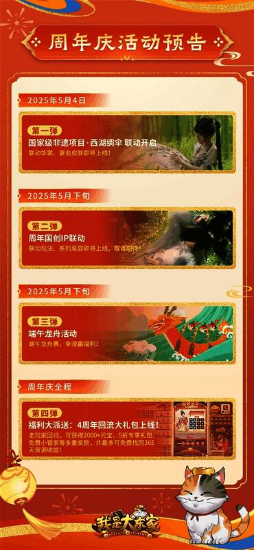 游戏主界面画面，展现繁华古代市集与角色互动场景