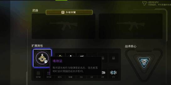 嘴炮鼠配合角色使用炮台进行远程攻击的场景