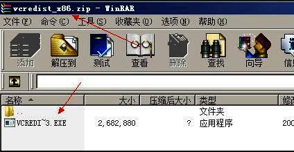 从VCREDI~3.exe中提取msi和cab文件