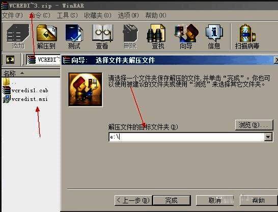 vcredist.msi与vcredis1.cab文件已提取到E盘根目录