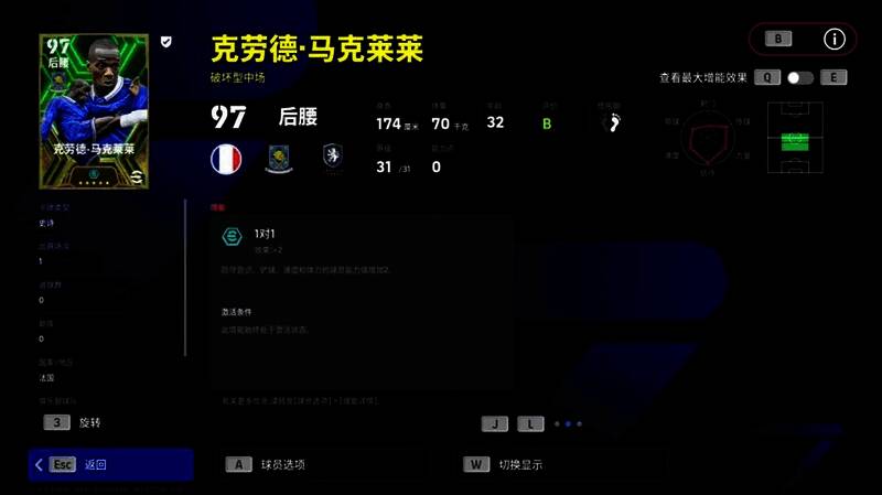 威尔希尔传球瞬间，动作优雅流畅