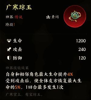 广寒琼玉神器特写图，散发淡淡光辉的玉佩悬浮于空中