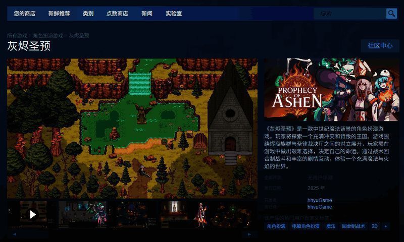 《灰烬圣预》游戏战斗画面，主角挥舞法杖释放火焰魔法对抗巨型怪物