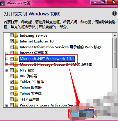 确认更改后的Windows功能状态更新提示