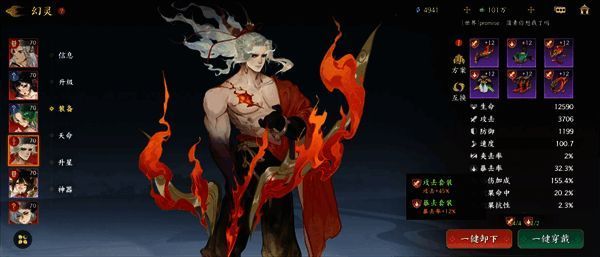 《指间山海》夹击队装备推荐界面截图，详细列出各角色推荐套装搭配