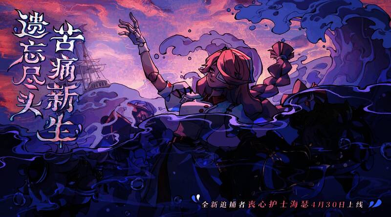 《蛋仔派对》追捕者“丧心护士海瑟”的立绘形象，身穿护士服，眼神忧郁而坚定