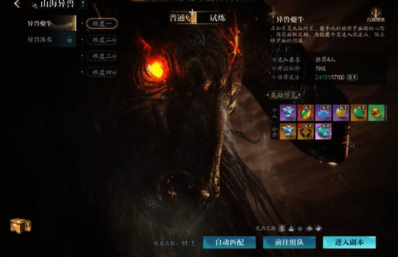 玩家角色在战斗中配合使用技能，成功引导陨石命中BOSS