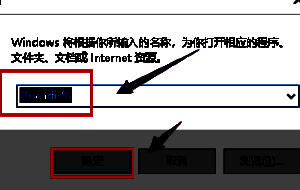 运行对话框输入%windir%后的系统目录窗口界面