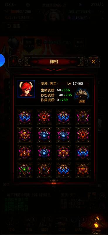 游戏内建筑升级界面截图，展示所需魂石与图纸的数量及当前储备情况