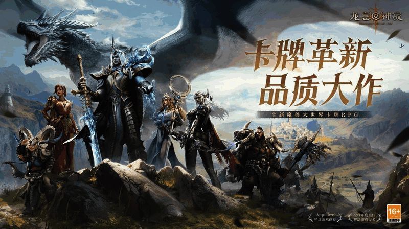 《龙息：神寂》游戏界面展示，卡面精美，角色设计细腻