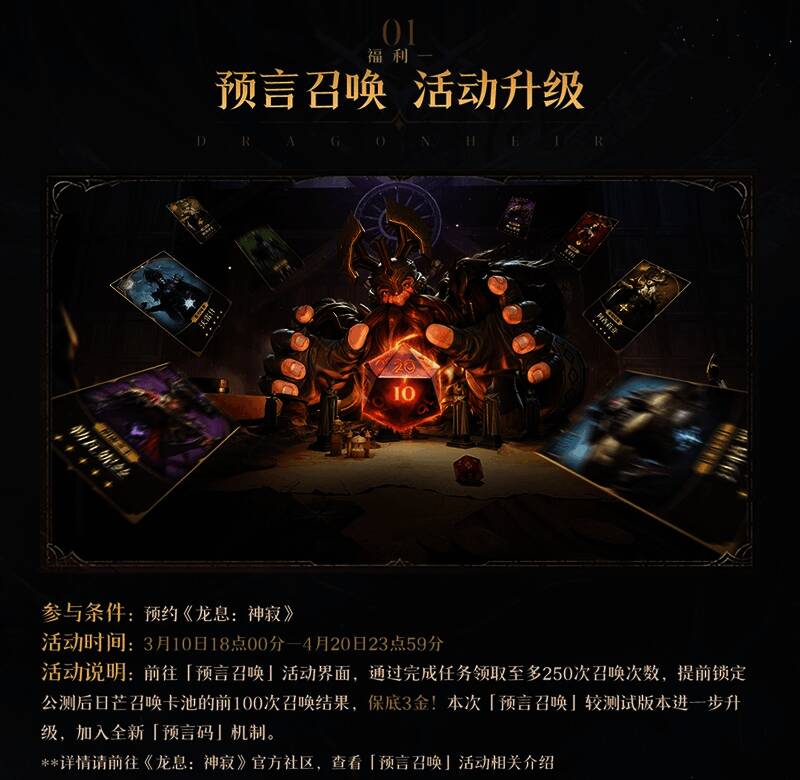 大量英雄通过活动免费获取，阵容搭配自由度极高