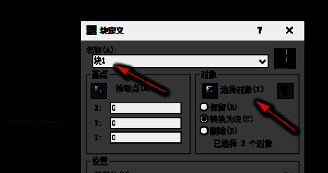 块定义窗口点击确定后，绘图区域显示多个元素已被整合为一个完整块对象