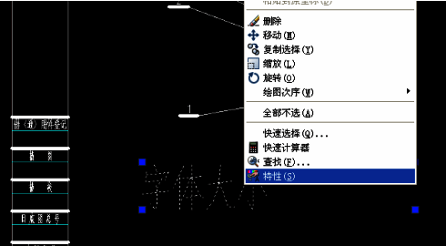 右键菜单展开，特性选项位于列表第二位