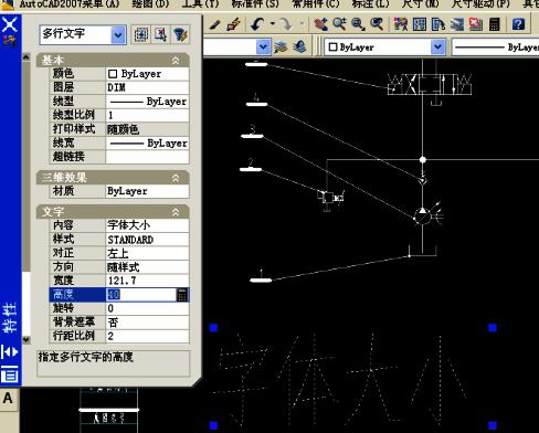 特性面板详细展示各项参数，高度值已高亮选中