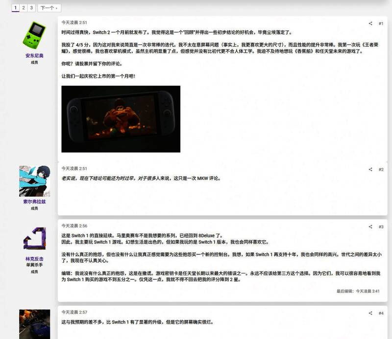 玩家手持Switch 2进行游戏的实机操作画面，展示掌机模式下的实际体验