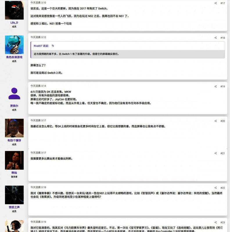 Switch 2与前代机型对比图，突显外观变化与硬件迭代