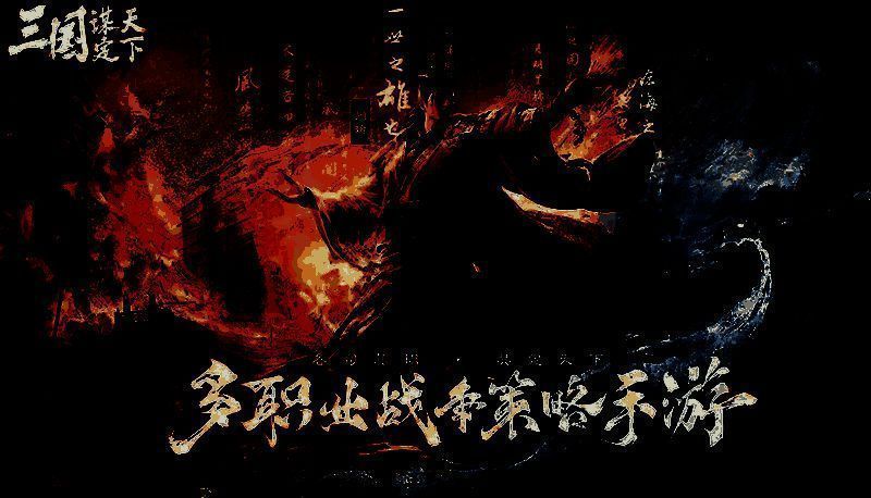 手机屏幕上显示的是传统SLG游戏界面，复杂而繁琐的操作选项让人望而生畏