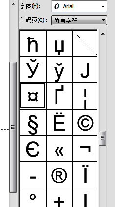 插入按钮高亮显示，表示即将执行字符插入动作