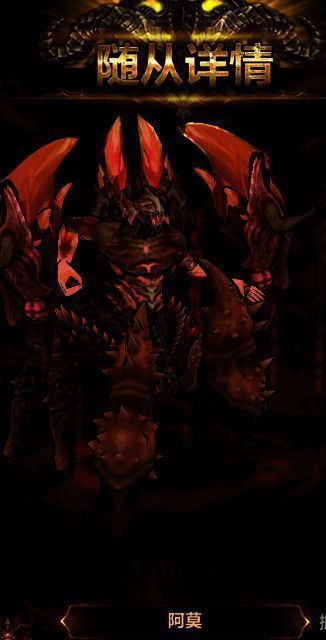 星标系统界面截图，显示多个神话随从图标