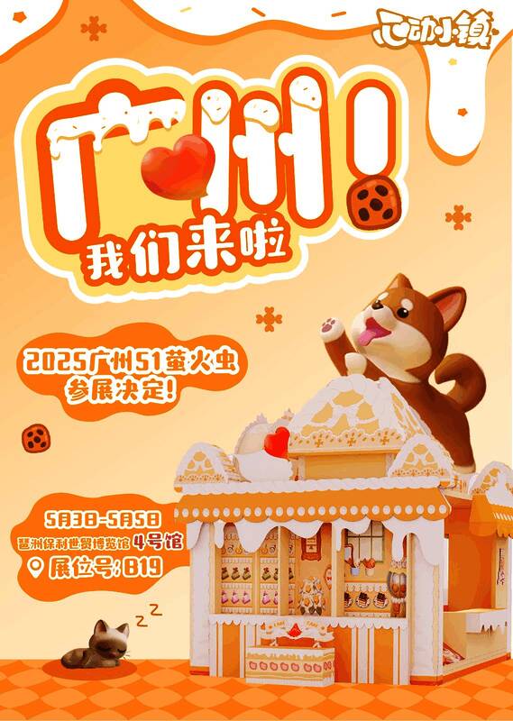 玩家在《心动小镇》中布置奶茶主题房间的画面