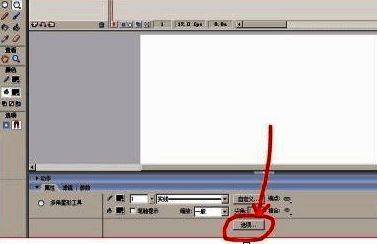 软件界面显示工具设置选项