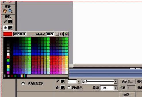 颜色选择器界面展示红色系选项