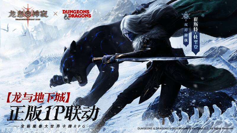 D20骰子投掷动画，展示技能判定过程