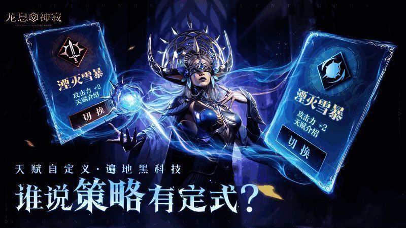 火焰、冰冻、闪电等六种元素卡牌相互交织形成强力阵容