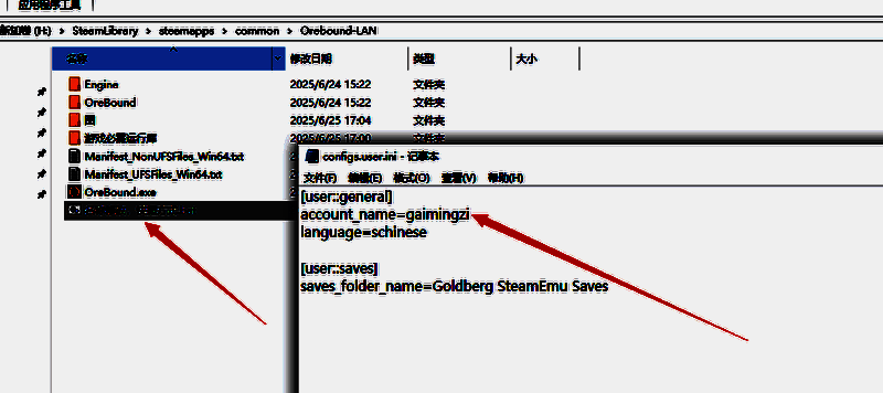 修改角色名称的快捷方式配置界面，高亮显示可编辑字段