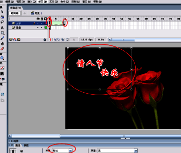 时间轴显示动画关键帧设置过程