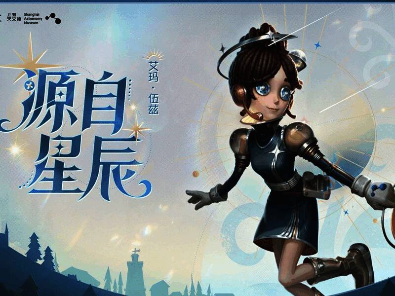 园丁角色身穿‘源自星辰’奇珍时装，身披星光点缀的长袍，背景为旋转的星系图案