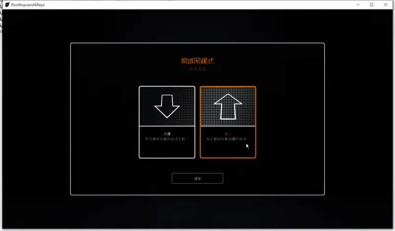多人联机游戏界面展示
