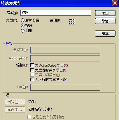 按钮元件编辑模式下的时间轴状态显示