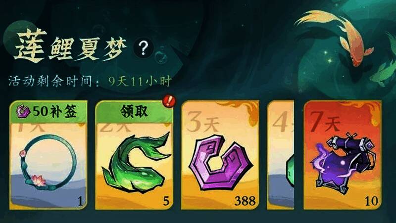 签到界面展示，背景为夏日荷塘，上方显示每日奖励预览