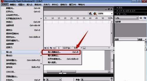 Flash 8导入素材界面展示，红色箭头指向导入到舞台选项