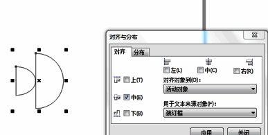 调整大小后的半圆与原半圆对齐，组成小鱼的初步外形